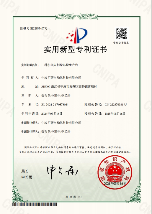 專利證書(shū)3